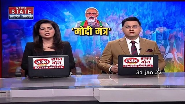 UP Election 2022 : मतदाताओं से PM मोदी का वर्चुअल संवाद | UP Chunav |