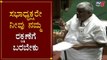 ಸಭಾಧ್ಯಕ್ಷರೇ ನೀವು ನಮ್ಮ ರಕ್ಷಣೆಗೆ ಬರಬೇಕು | HD Revanna Speech | Speaker Kageri  | Session  | TV5 Kannada