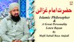 Imam Ghazali R.A - Islamic Philosopher & A Great Personality Letest Bayan by #MuftiSuhailRazaAmjadi