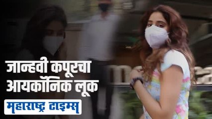 जान्हवीचा स्टनिंग लूक पाहून चाहते पडले प्रेमात; कॅफेबाहेर झाली स्पॉट