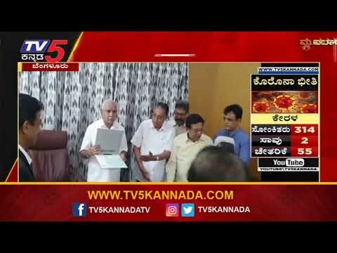 ರಾಮಯ್ಯ ಶಿಕ್ಷಣ ಸಂಸ್ಥೆಗಳ ಸಮೂಹದಿಂದ 3 ಕೋಟಿ ದೇಣಿಗೆ | Ramaiah Educational Institute | TV5 Kannada