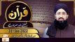 Quran Suniye Aur Sunaiye - Mufti Suhail Raza Amjadi - 31st January 2022 - ARY Qtv