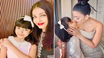 Aishwarya Rai की बेटी Aradhya Bachchan ने बिल्कुल मम्मी जैसा किया Dance,  Video Viral | FilmiBeat