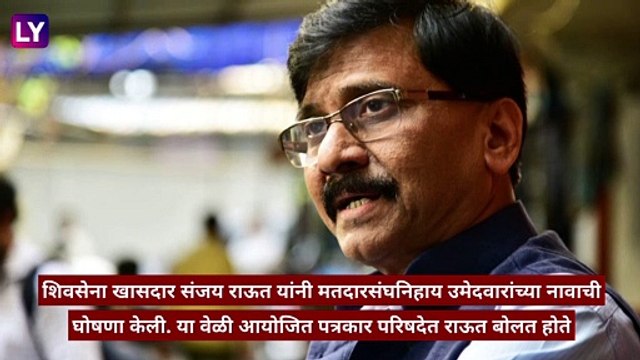 Goa Assembly Elections 2022: पणजी मधून उत्पल पर्रिकर यांच्याविरोधातील शिवसेनेची उमेदवारी मागे; संजय राऊत यांचं ट्वीट