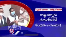 పనైతే మాది... తప్పితే మీది Watch Live Debate On V6 At 7.30PM #TRS #BJP #V6Debate #V6 #V6News #V6Velugu