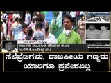 ಎಲ್ಲರಿಗೂ ಒಂದೇ ರೂಲ್ಸ್​ | R Ashok About Bullet Prakash | TV5 Kannada