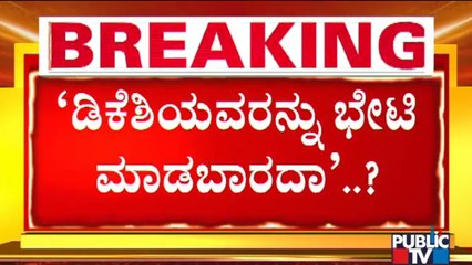 Minister Anand Singh Gives Clarification On Meeting KPCC President DK Shivakumar