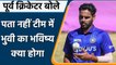IND vs WI: Sunil Gavaskar ने Team India में Bhuveshwar Kumar के भविष्य पर उठाए सवाल |वनइंडिया हिंदी