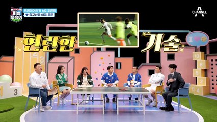 기본기·스킬·스피드·피지컬까지 ★갓벽★ 모든 것을 갖춘 축구 인재 조.윤.준