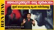 Bhoothakaalam Movie Review | Shane Nigam | Revathi | Rahul Sadasivan