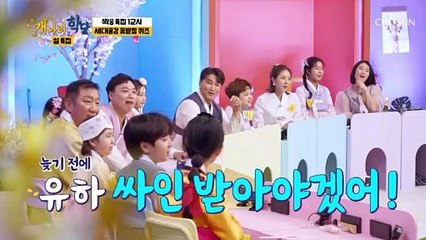 스무 살 미래의 유하 모습은!? ★차세대 월드스타☆ TV CHOSUN 220131 방송