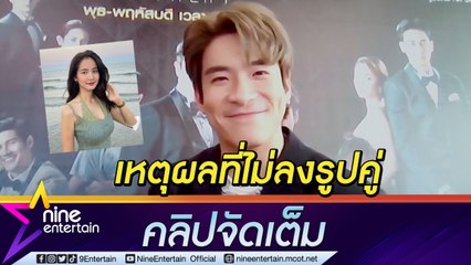 "อาเล็ก" ว่าไงวาเลนไทน์แรกกับ "โบว์" เขินรักครั้งนี้คิดจริงจัง(คลิปจัดเต็ม)