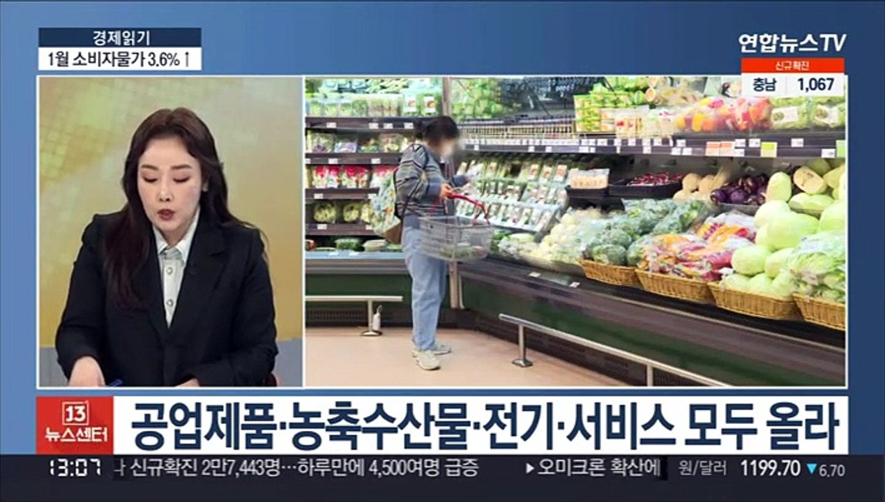 [경제읽기] 소비자물가 넉달째 고공행진…인플레이션 우려 확산