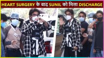 After Heart Surgery Finally Comedian Sunil Grover Discharged From Hospital