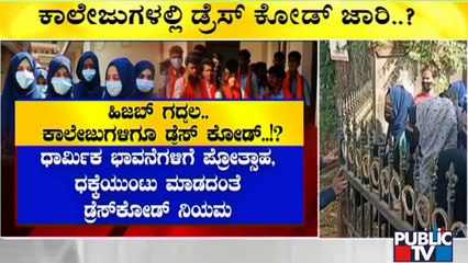 Government Thinks To Enforce Dress Code For College Students