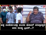 Bullet Prakash Son Rakshith Reacts On His Father Health Condition | TV5 Kannada