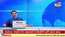 Winter grips Gujarat, cold wave alert for the next 48 hours _Tv9GujaratiNews