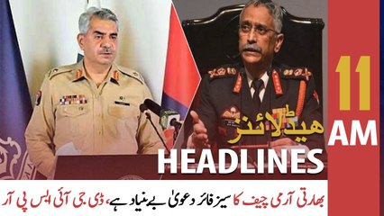 ARY News Headlines | 11 AM | 4th February 2022