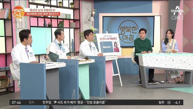 안과 전문의가 가장 많이 들었던 백내장 관련 질문!
