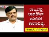 ಲಾಕ್​ಡೌನ್ ಸಡಿಲಿಕೆ ಮಾಡಿರುವ ಉದ್ದೇಶ ಇಷ್ಟೆ! : Jayaprakash Jaaligidadavar | TV5 Kannada