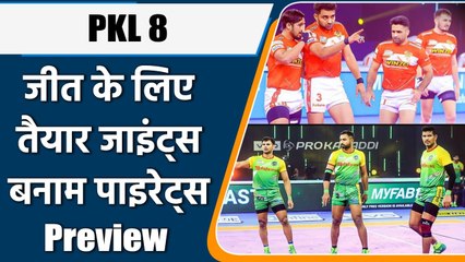 Pro Kabaddi 2022:  Patna Pirates vs Gujarat Giants Battle on Cards | Preview | वनइंडिया हिंदी