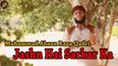Jashn Hai Sarkar Ka | Naat | Muhammad Ahsan Raza Qadri | HD Video