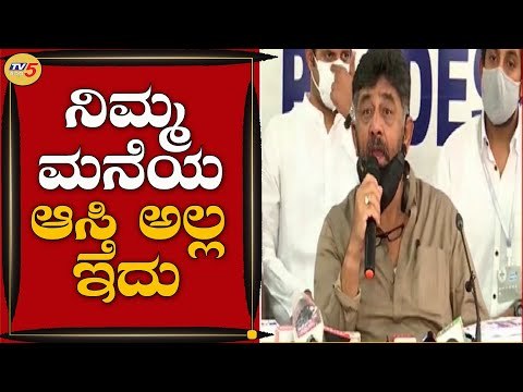 KPCC President D.K Shivakumar Press Conference | Bengaluru | TV5 Kannada