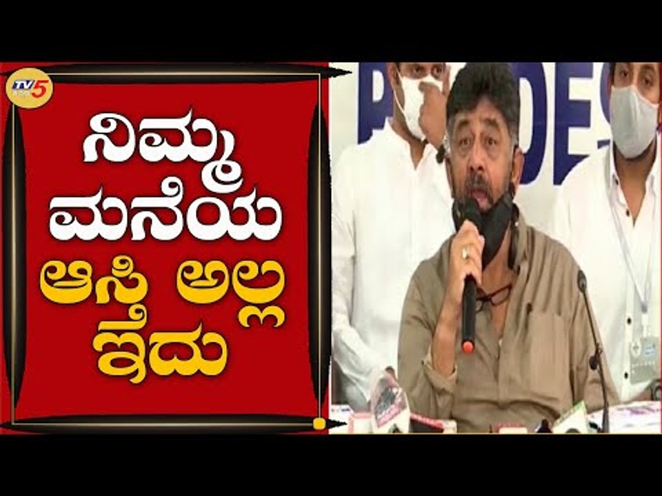 KPCC President D.K Shivakumar Press Conference | Bengaluru | TV5 Kannada