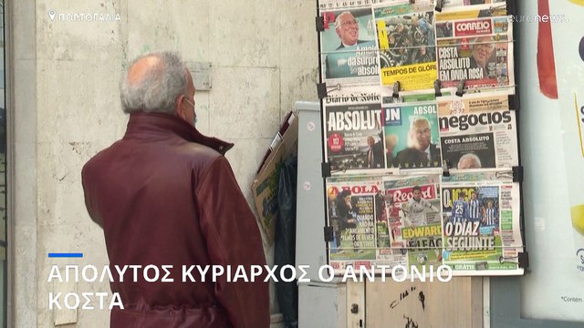 Πορτογαλία: Απόλυτος Κυρίαρχος ο Αντόνιο Κόστα