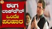Lockdown Is The Only Solution | Congress Leader Rahul Gandhi | TV5 Kannada