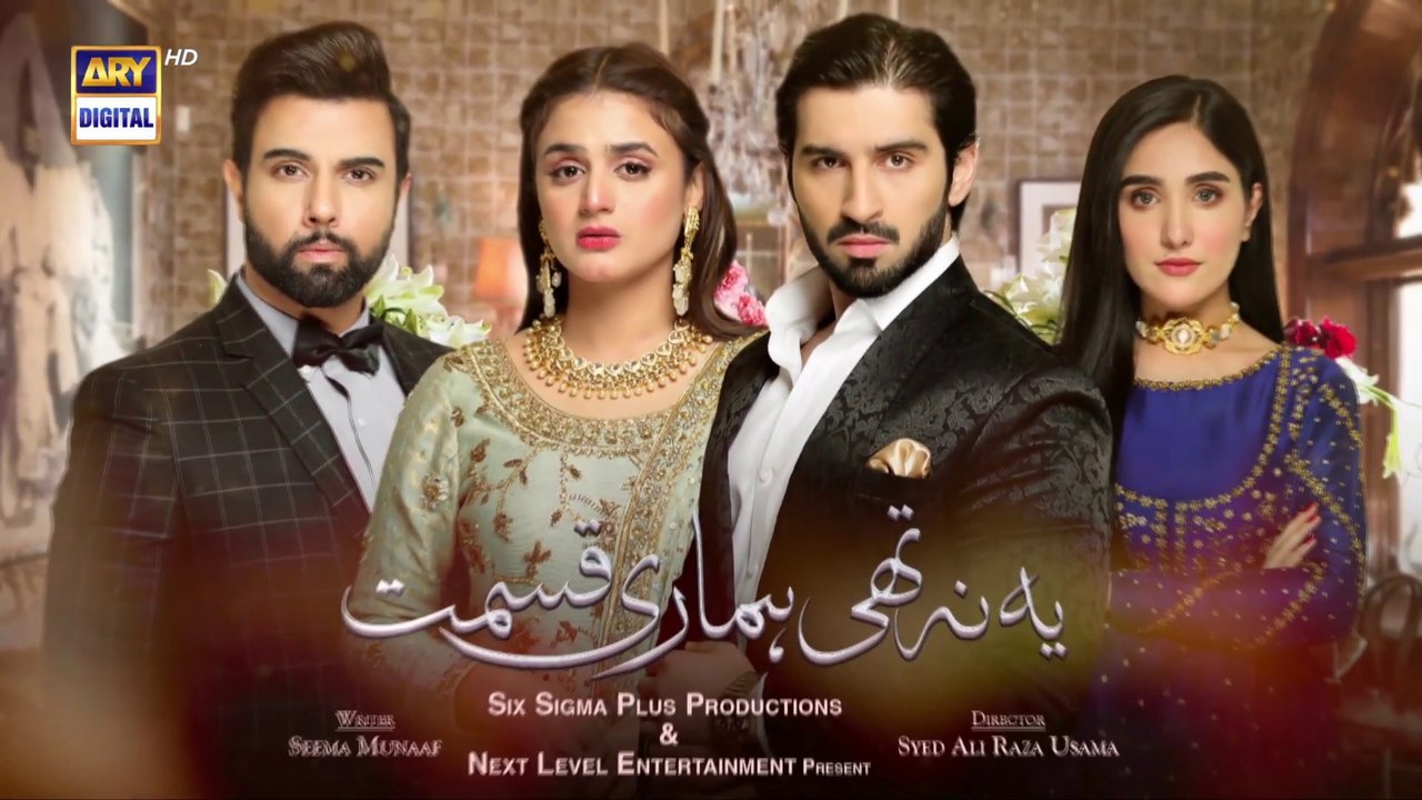 Yeh Na Thi Hamari Qismat Episode 5 - 31st Janua...