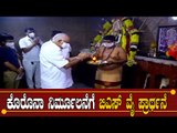 ಅಣ್ಣಮ್ಮನ ದೇಗುಲಕ್ಕೆ ಭೇಟಿ ನೀಡಿದ ಸಿಎಂ ಬಿಎಸ್ ವೈ | Bengaluru | Tv5 Kannada