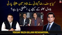 Has Yousaf Raza Gillani resigned at the behest of PPP Chairman Bilawal Bhutto?