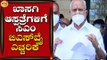 Karnataka Chief Minister B.S Yediyurappa On COVID Vaccine | Bengaluru | TV5 Kannada