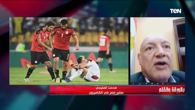 هل يتم التلاعب بنتائج الـ بي سي آر قبل مواجهة مصر والكاميرون؟.. سفير مصر في الكاميرون يرد