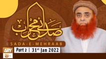 Sada e Mehraab - Talimaat e Islamia - Part 2 - 31st January 2022 - ARY Qtv