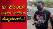 ಸಿಗರೇಟ್ ಖರೀದಿಗಾಗಿ ರಸ್ತೆಗೆ ಬಂದಿದ್ದಕ್ಕಾಗಿ ಸೀಜ್ ಆಯ್ತು ಬೈಕ್ | Police | Bengaluru | Tv5 Kannada