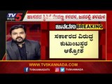 ಸಿಎಂ ನಿವಾಸದ ಬಳಿ ಸೋಂಕಿತನ ನರಳಾಟ |BS Yediyurappa | Tv5 kannada