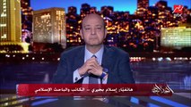 عمرو أديب لإسلام بحيري: لا انت ولا مايا مرسي ولا الدستور.. اللي هيقوله شيخ الأزهر (في مسألة ضرب المرأة) هو ده اللي هيحصل