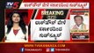 ಲಾಕ್​ಡೌನ್​ ವೇಳೆ ಸರ್ಕಾರದಿಂದ ಗುಡ್​ನ್ಯೂಸ್​ | MTB Nagaraj | TV5 Kannada