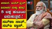 ಅರಮನೆ.. ಬುಲೆಟ್​ ಟ್ರೈನ್​.. ವಿಮಾನದ ದುಡ್ಡು ಕೊಟ್ರೆ 5 ಲಕ್ಷ ಕುಟುಂಬ ಬದುಕುತ್ತವೆ..! | Ramakanth | Tv5 Kannada