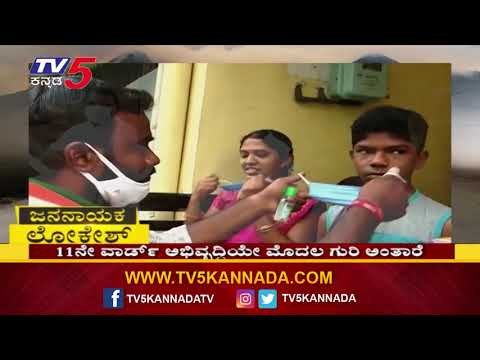 JANA NAYAKA LOKESH || TV5 Kannada || ಜನ ನಾಯಕ ಲೊಕೇಶ್