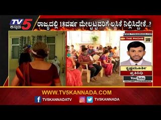 Bengaluruನಲ್ಲಿ ಸದ್ಯಕ್ಕೆ 8576 ಡೋಸ್​ ಮಾತ್ರ ಲಭ್ಯ | COVID Vaccine | TV5 Kannada