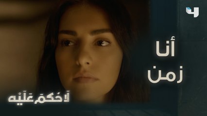 زمن البيطار في زيارة مفاجئة لنسيم ..لتطلب منه توكيلها بالدفاع عنه..وكان هذا رده