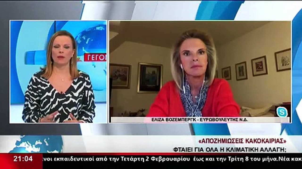 Η Ευρωβουλευτής Ν.Δ. , Ελίζα Βόζεμπεργκ, στο δε...