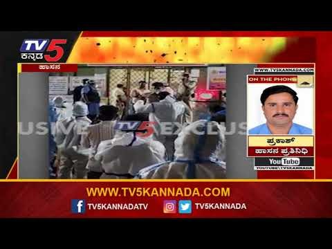 ನೂರಕ್ಕೂ ಹೆಚ್ಚು ಕೋವಿಡ್ ರೋಗಿಗಳ ಸಂಭಂದಿಕರಿಂದ ಪಿಪಿಇ ಕಿಟ್ ಹಾಕಿ ಜಮಾವಣೆ | Hassan | Tv5 Kannada