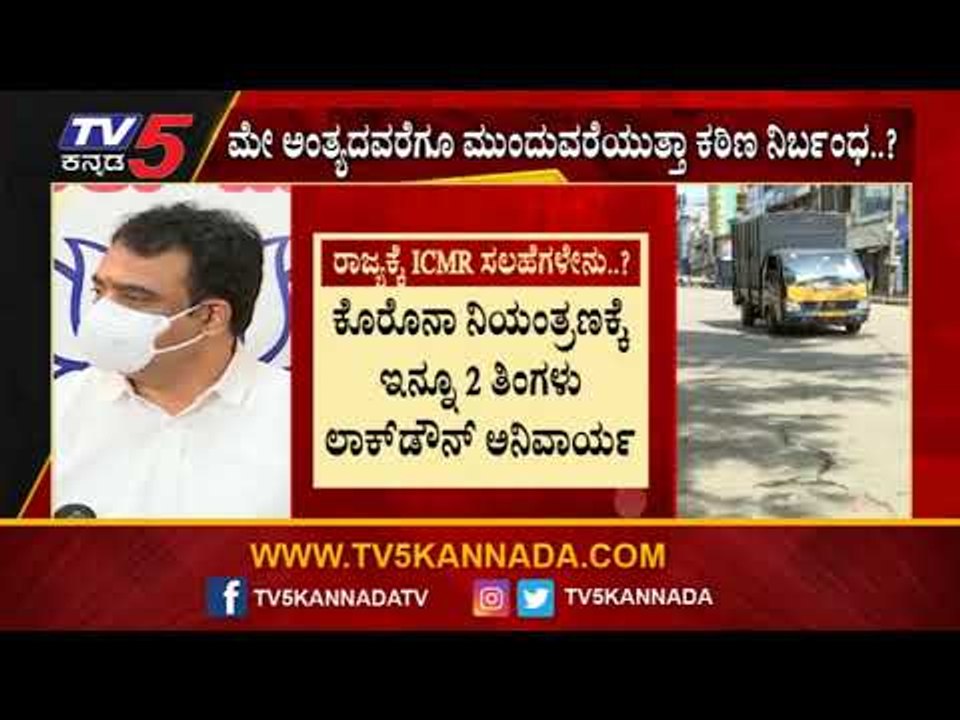 Lockdown ಮುಂದುವರಿಕೆ ಬಗ್ಗೆ ಚರ್ಚೆ ಸಾಧ್ಯತೆ | DCM Ashwath Narayan | Bengaluru | TV5 Kannada