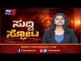 ಹಳ್ಳಿಗಳಲ್ಲಿ ಕಟ್ಟೆಚ್ಚರ ವಹಿಸುವಂತೆ ಸಿಎಂ ಬಿಎಸ್​​ವೈ ಸೂಚನೆ | BS Yediyurappa | Bengaluru | Tv5 Kannada