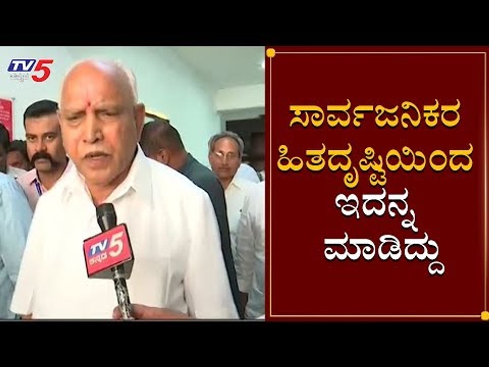 Karnataka 'Public' Lockdown for One week - BS Yeddyurappa | TV5 Kannada