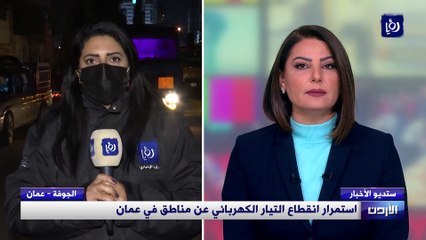 استمرار انقطاع التيار الكهربائي عن مناطق في عمان